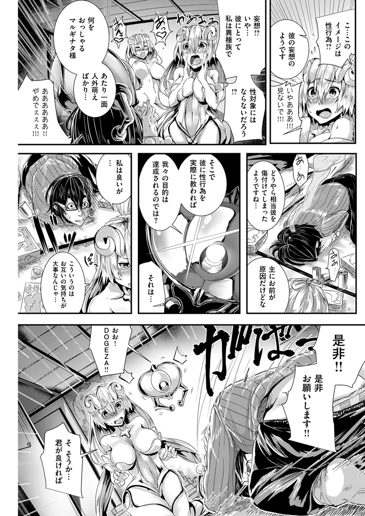 COMIC Kairakuten BEAST 2016-01