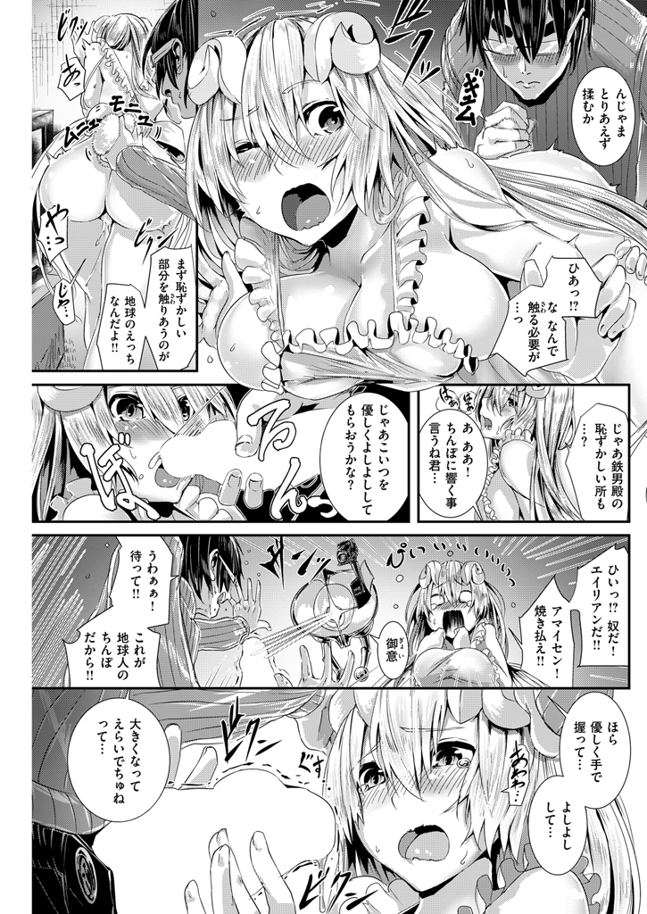 COMIC Kairakuten BEAST 2016-01