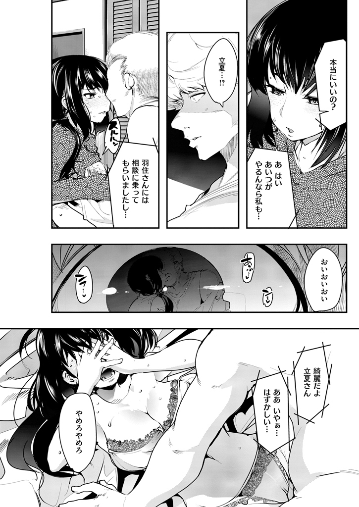 COMIC Kairakuten BEAST 2016-01