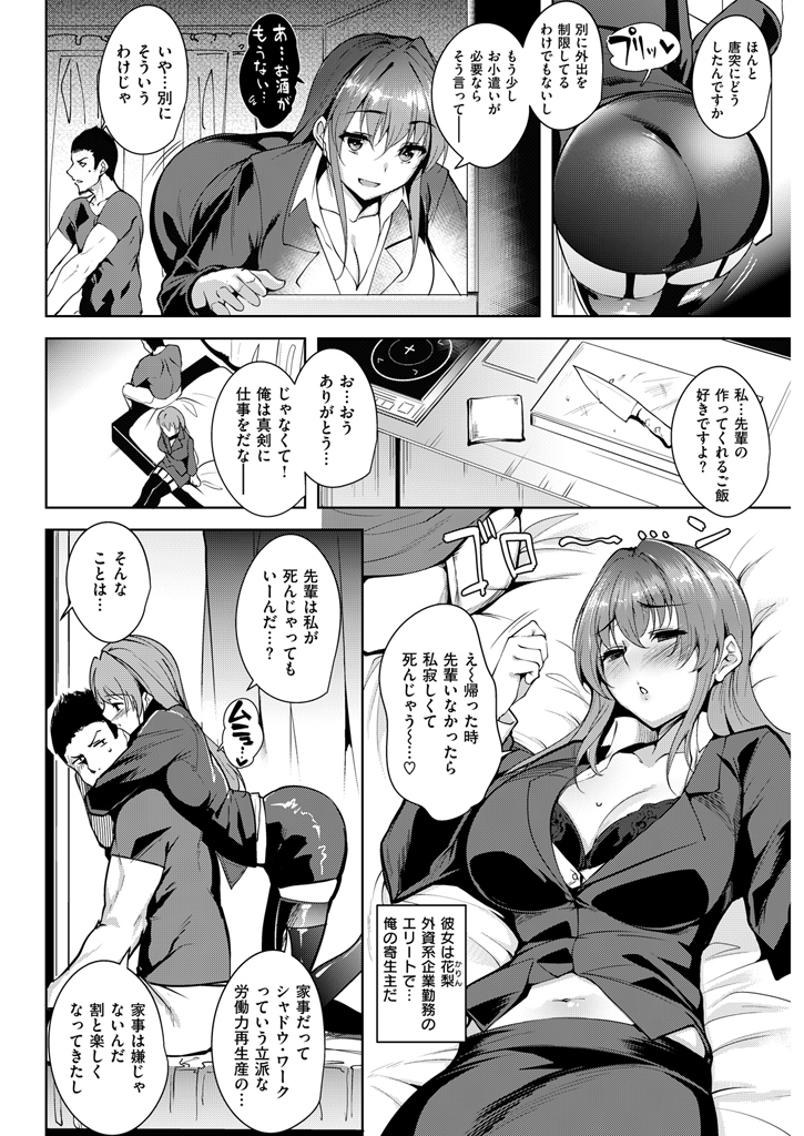 COMIC Kairakuten BEAST 2016-01
