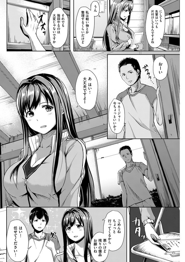 COMIC Kairakuten BEAST 2016-01