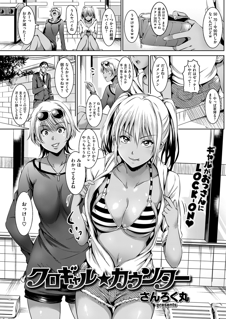 COMIC Kairakuten BEAST 2016-01