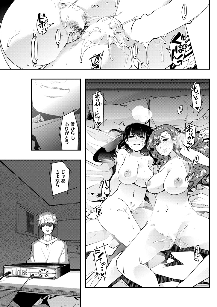 COMIC Kairakuten BEAST 2016-01