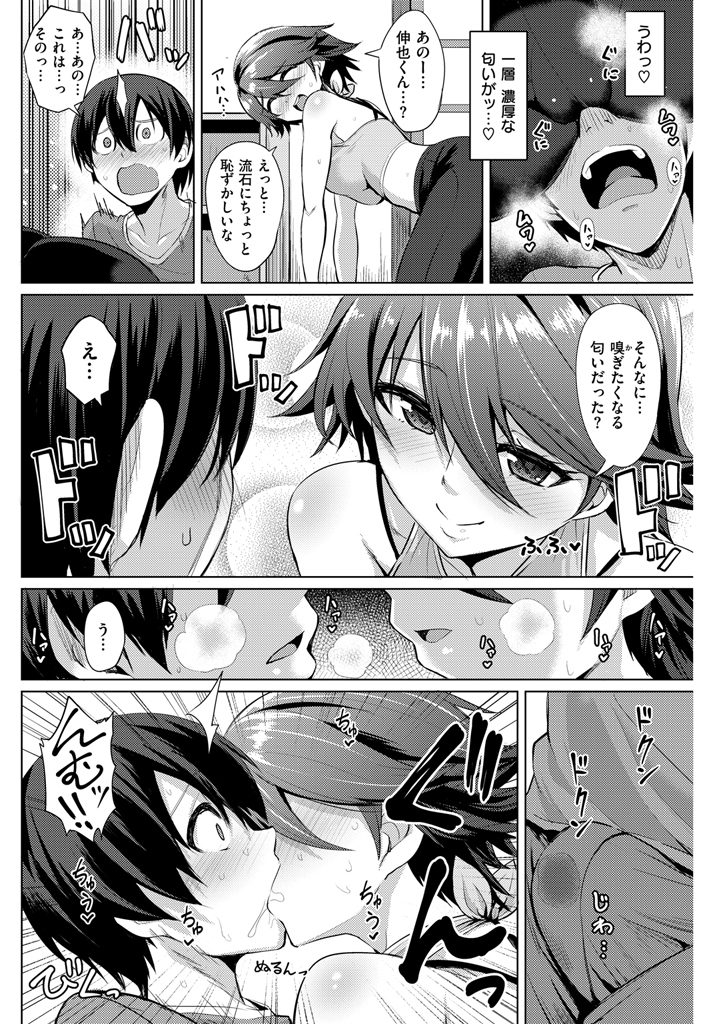 COMIC Kairakuten BEAST 2016-01