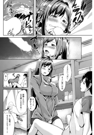 COMIC Kairakuten BEAST 2016-01 Page #218