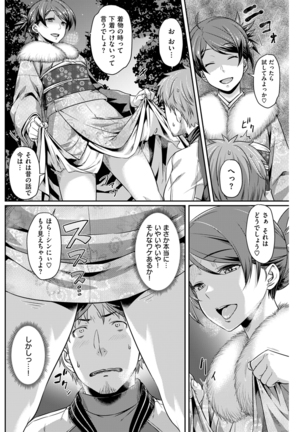 COMIC Kairakuten BEAST 2016-01 Page #138