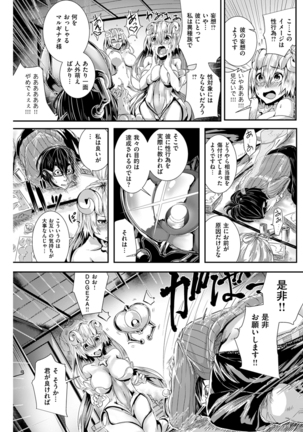 COMIC Kairakuten BEAST 2016-01 - Page 173