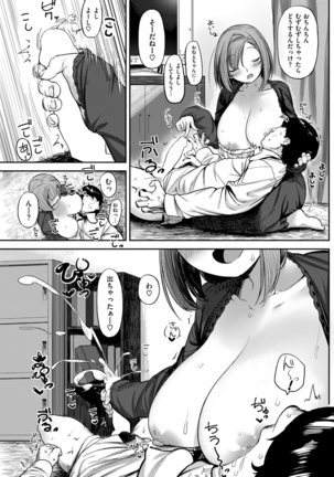 COMIC Kairakuten BEAST 2016-01 - Page 105