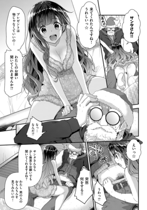 COMIC Kairakuten BEAST 2016-01 - Page 67
