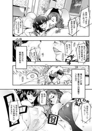 COMIC Kairakuten BEAST 2016-01 - Page 201