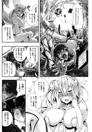 COMIC Kairakuten BEAST 2016-01 Page #184