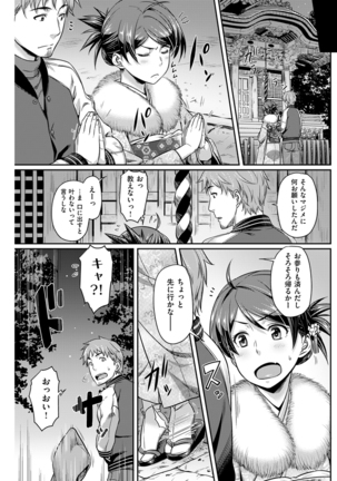 COMIC Kairakuten BEAST 2016-01 - Page 135