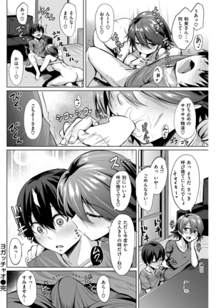 COMIC Kairakuten BEAST 2016-01 Page #132