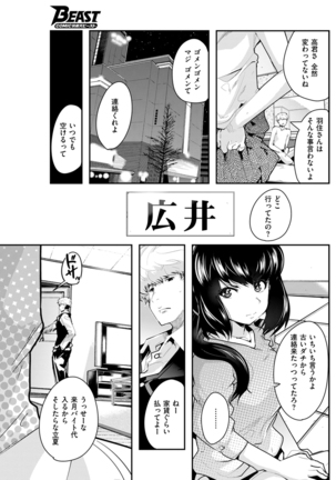 COMIC Kairakuten BEAST 2016-01 - Page 191