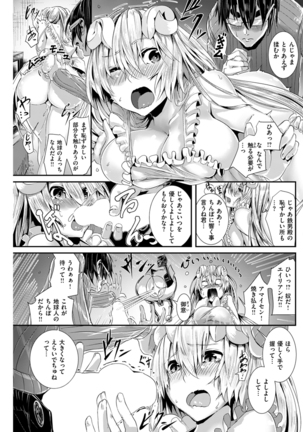 COMIC Kairakuten BEAST 2016-01 - Page 175