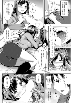 COMIC Kairakuten BEAST 2016-01 - Page 216