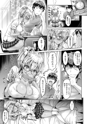 COMIC Kairakuten BEAST 2016-01 - Page 49
