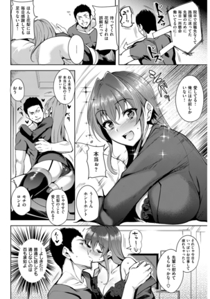 COMIC Kairakuten BEAST 2016-01 - Page 84