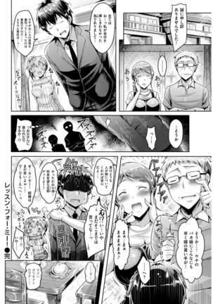 COMIC Kairakuten BEAST 2016-01 Page #64