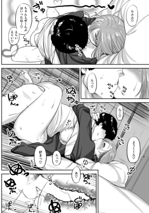 COMIC Kairakuten BEAST 2016-01 - Page 112