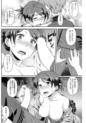COMIC Kairakuten BEAST 2016-01 - Page 144