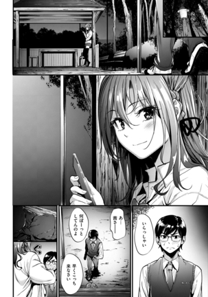 COMIC Kairakuten BEAST 2016-01 Page #36