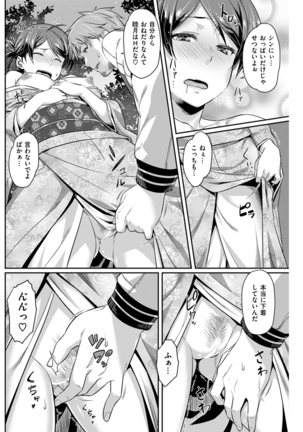 COMIC Kairakuten BEAST 2016-01 Page #142