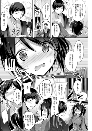 COMIC Kairakuten BEAST 2016-01 - Page 154