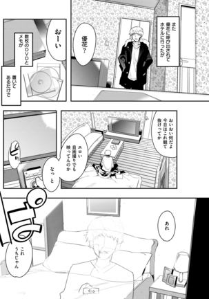 COMIC Kairakuten BEAST 2016-01 Page #194