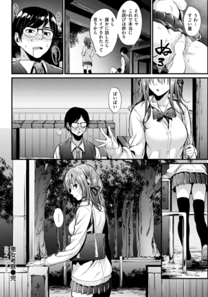 COMIC Kairakuten BEAST 2016-01 Page #46