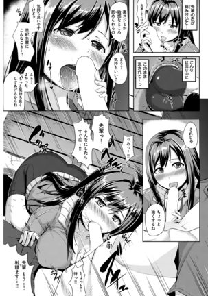 COMIC Kairakuten BEAST 2016-01 Page #217