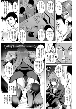 COMIC Kairakuten BEAST 2016-01 - Page 83