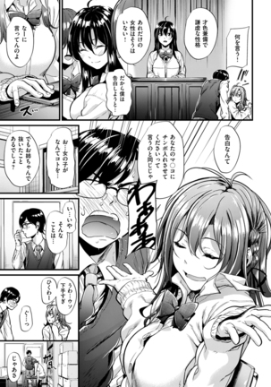 COMIC Kairakuten BEAST 2016-01 Page #25