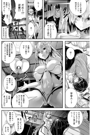 COMIC Kairakuten BEAST 2016-01 Page #170