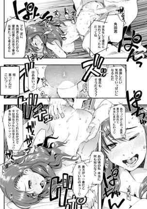 COMIC Kairakuten BEAST 2016-01 Page #202