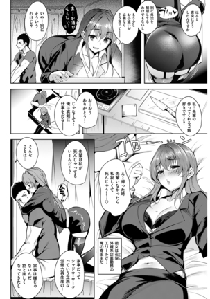 COMIC Kairakuten BEAST 2016-01 Page #82