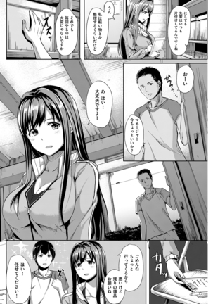 COMIC Kairakuten BEAST 2016-01 Page #210