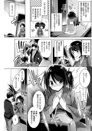 COMIC Kairakuten BEAST 2016-01 - Page 153
