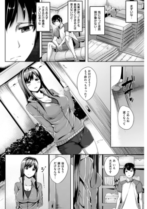 COMIC Kairakuten BEAST 2016-01 Page #214