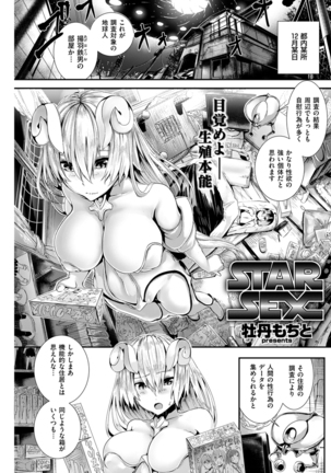 COMIC Kairakuten BEAST 2016-01 Page #169