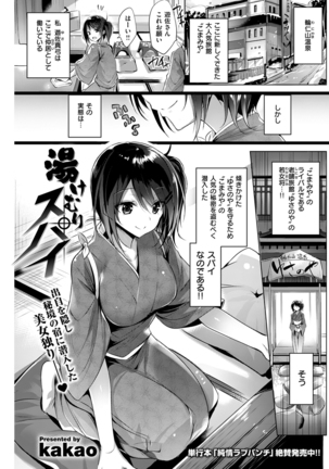 COMIC Kairakuten BEAST 2016-01 Page #151