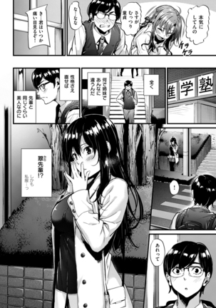 COMIC Kairakuten BEAST 2016-01 Page #28