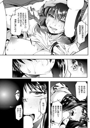 COMIC Kairakuten BEAST 2016-01 Page #199