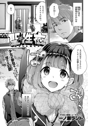 COMIC Kairakuten BEAST 2016-01 Page #65