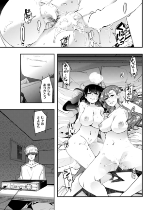 COMIC Kairakuten BEAST 2016-01 Page #207