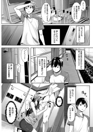 COMIC Kairakuten BEAST 2016-01 - Page 211