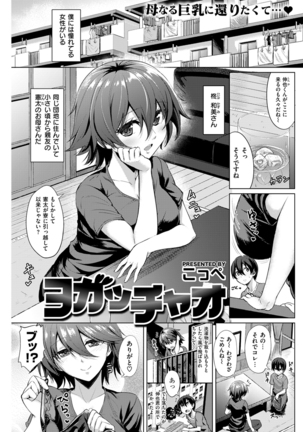 COMIC Kairakuten BEAST 2016-01 Page #117
