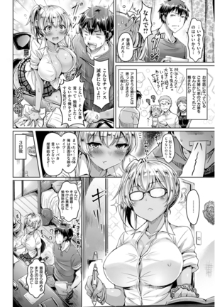 COMIC Kairakuten BEAST 2016-01 - Page 48
