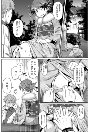 COMIC Kairakuten BEAST 2016-01 Page #136