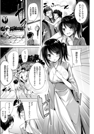 COMIC Kairakuten BEAST 2016-01 Page #156